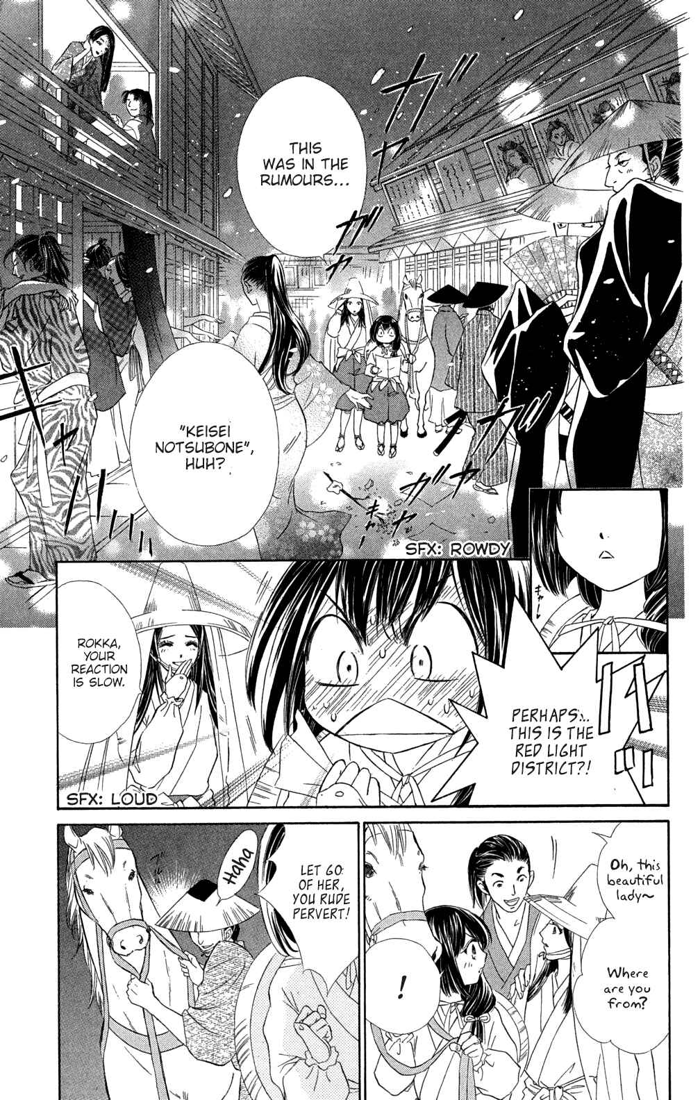 Page 9 Chapter 2 Sengoku Bikiden: Kashura