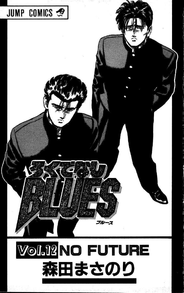 Page 3 Chapter 109 Rokudenashi Blues