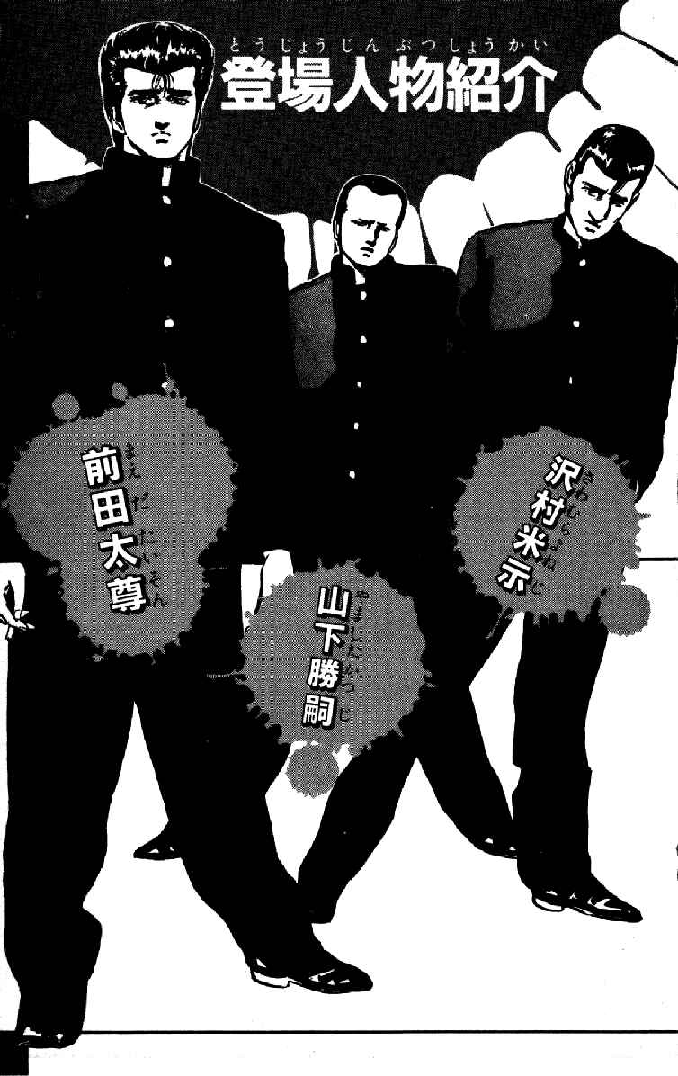 Page 5 Chapter 109 Rokudenashi Blues