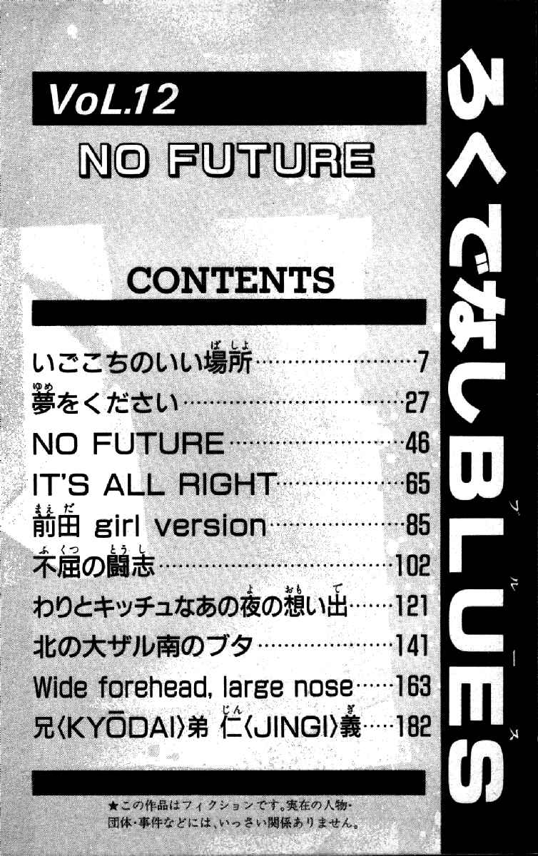 Page 6 Chapter 109 Rokudenashi Blues