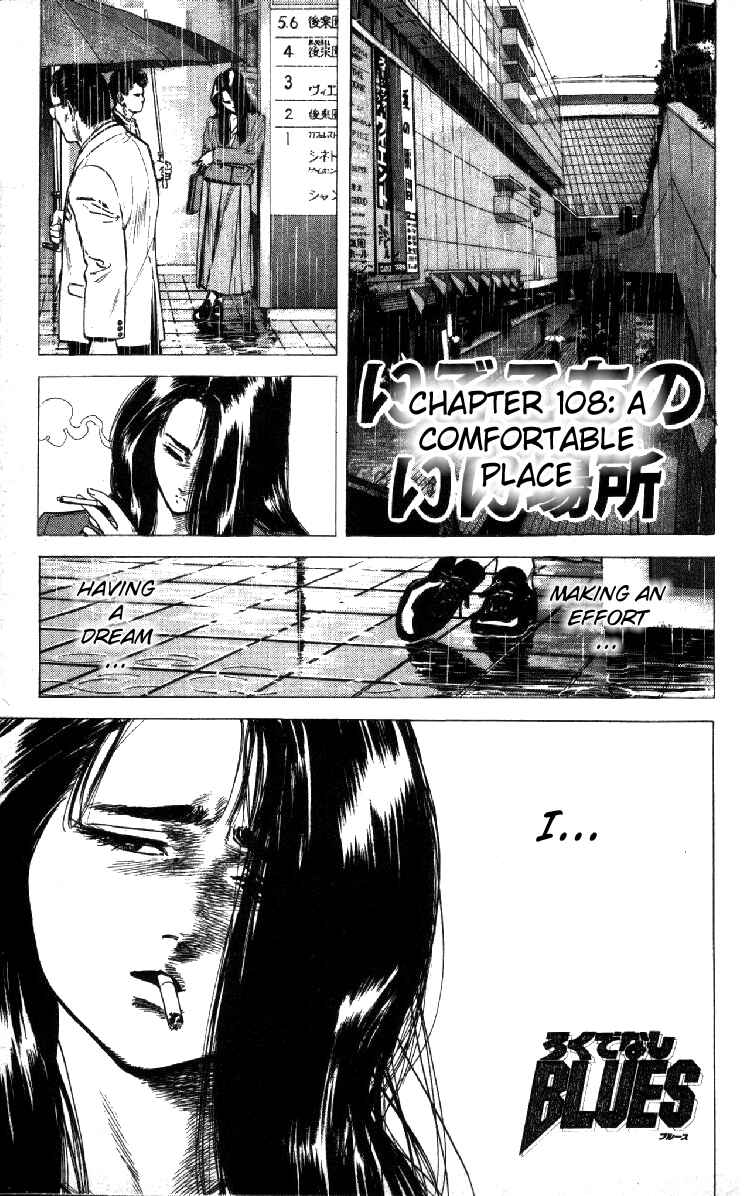 Page 7 Chapter 109 Rokudenashi Blues