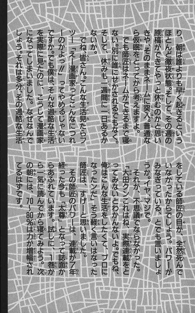 Page 21 Chapter 348 Rokudenashi Blues