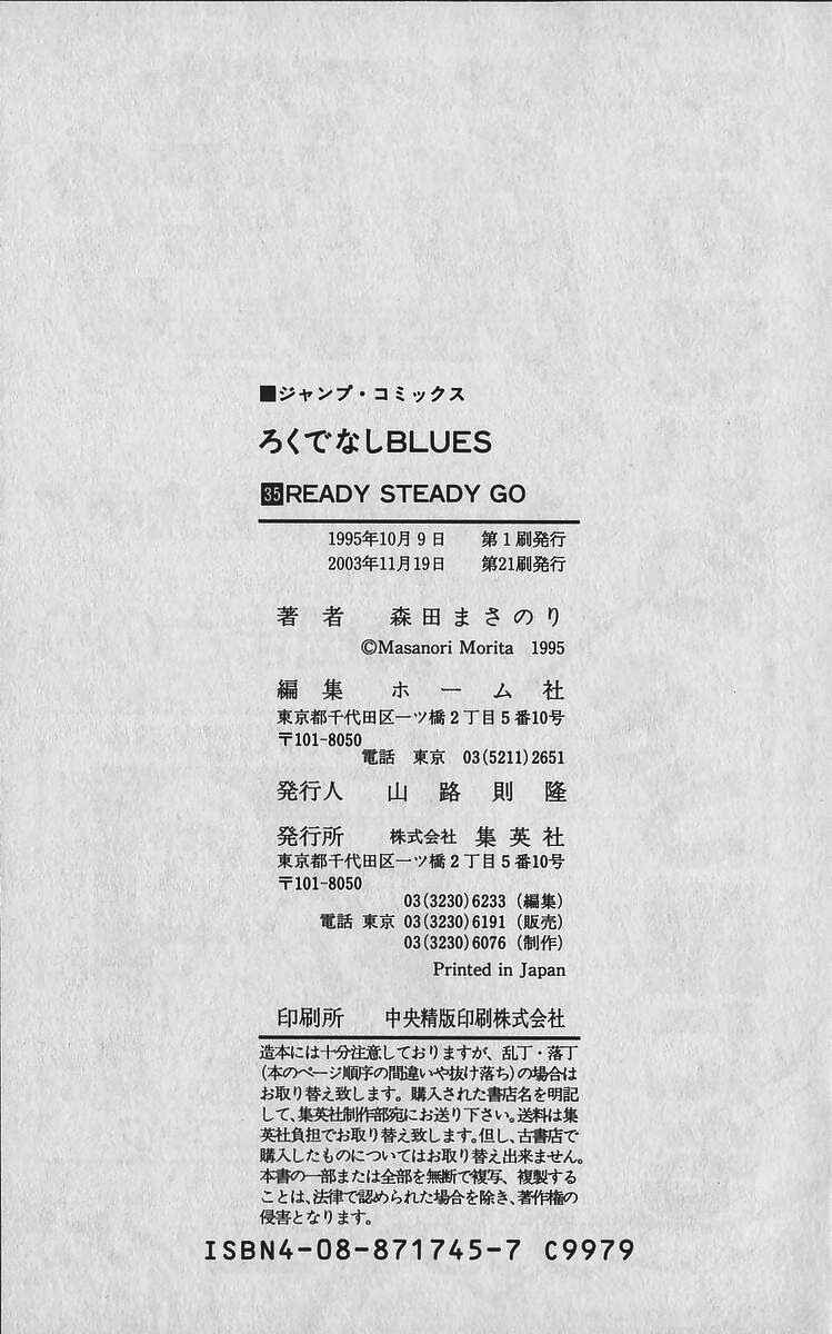 Page 23 Chapter 348 Rokudenashi Blues
