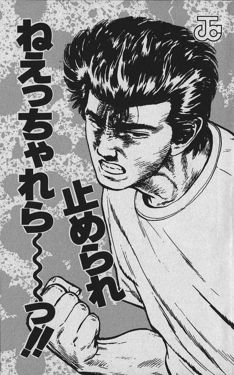Page 25 Chapter 348 Rokudenashi Blues