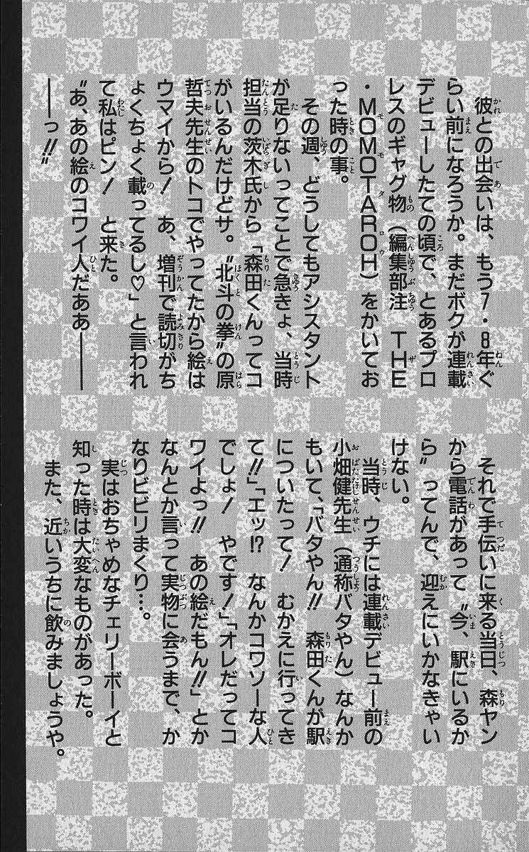 Page 20 Chapter 338 Rokudenashi Blues