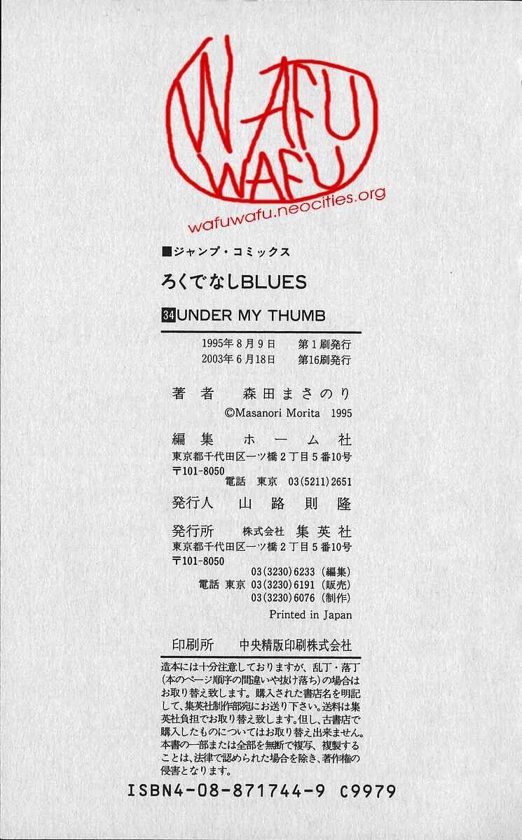 Page 22 Chapter 338 Rokudenashi Blues