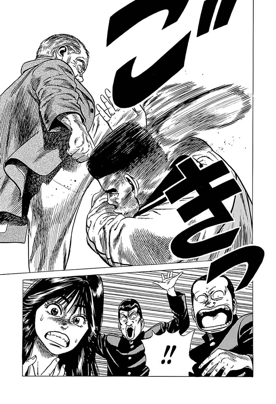 Page 20 Chapter 240 Rokudenashi Blues