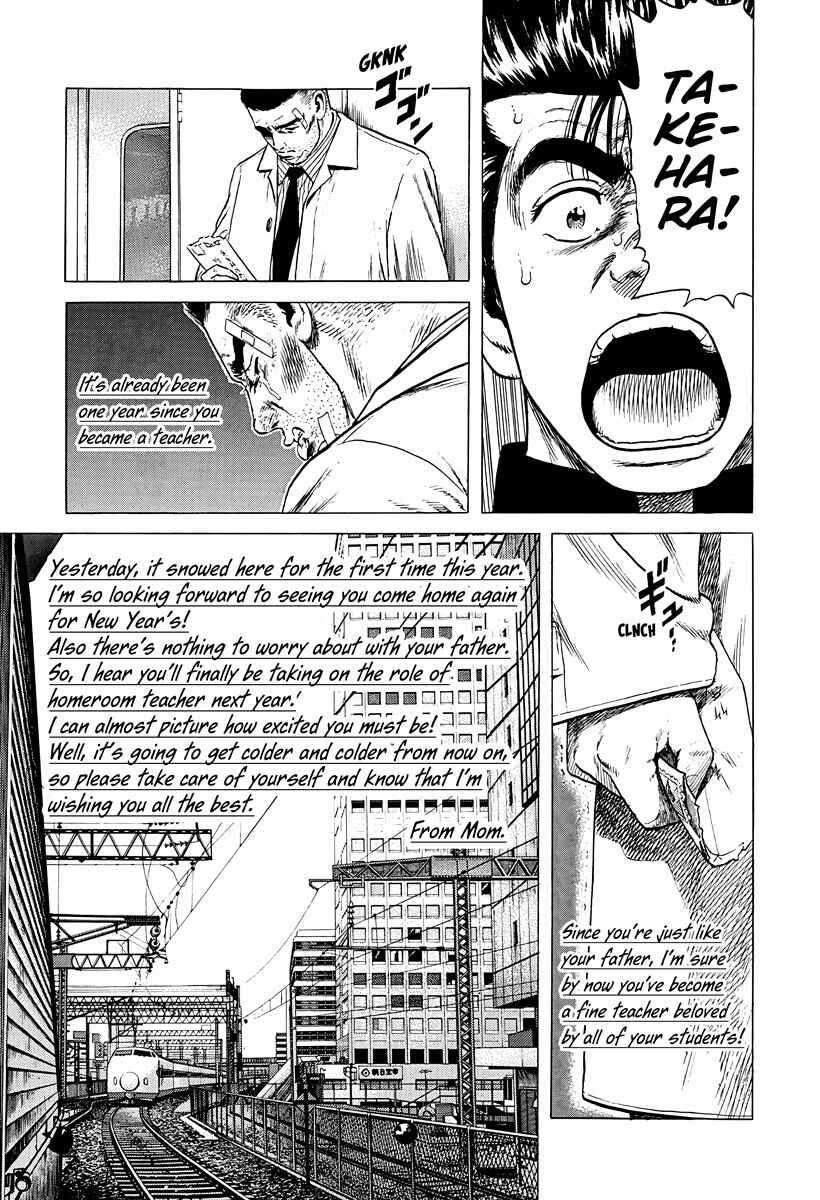 Page 21 Chapter 382 Rokudenashi Blues