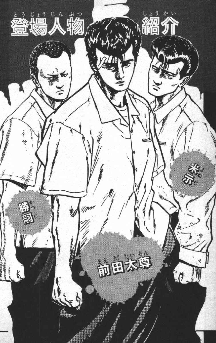 Page 4 Chapter 69 Rokudenashi Blues