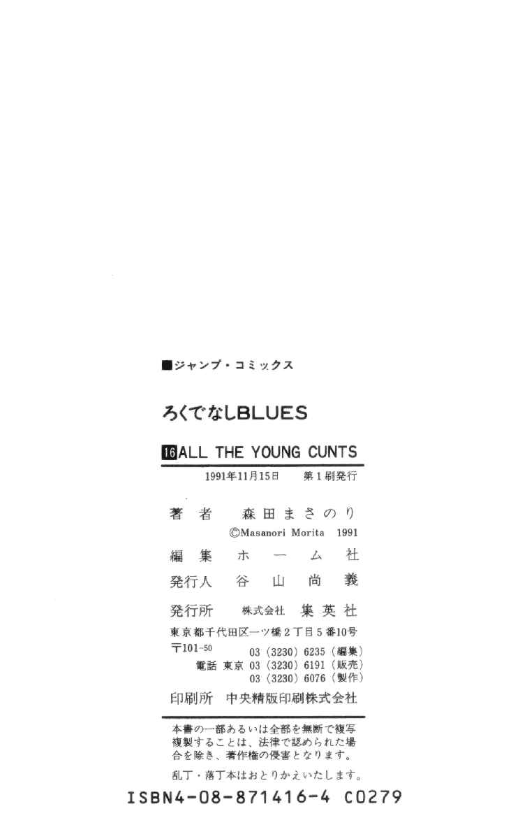 Page 20 Chapter 158 Rokudenashi Blues
