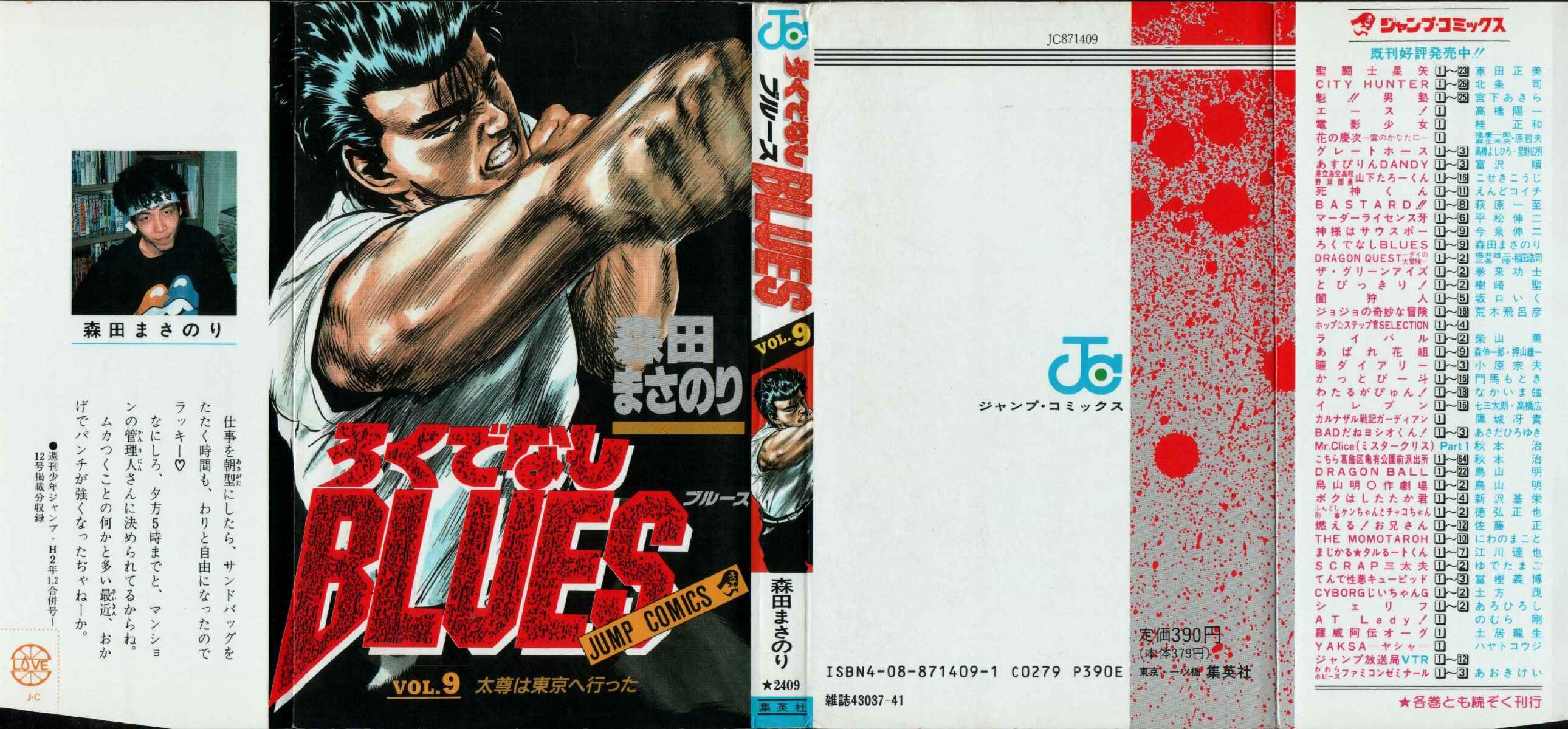 Page 1 Chapter 79 Rokudenashi Blues