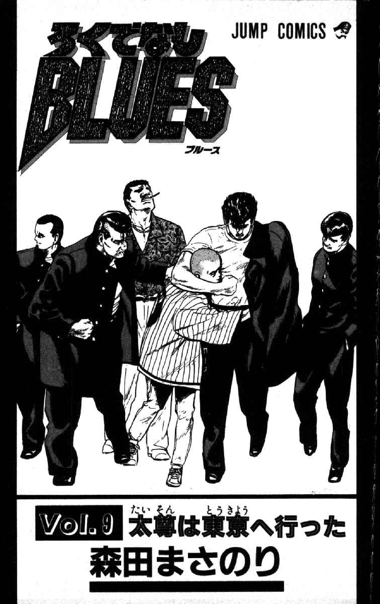 Page 3 Chapter 79 Rokudenashi Blues