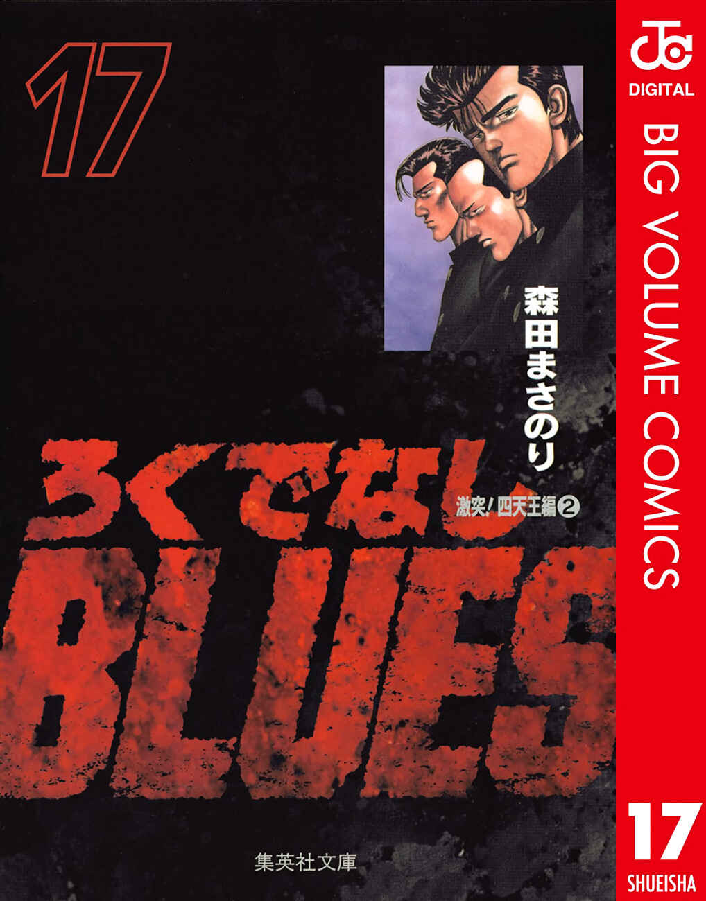 Page 2 Chapter 268 Rokudenashi Blues