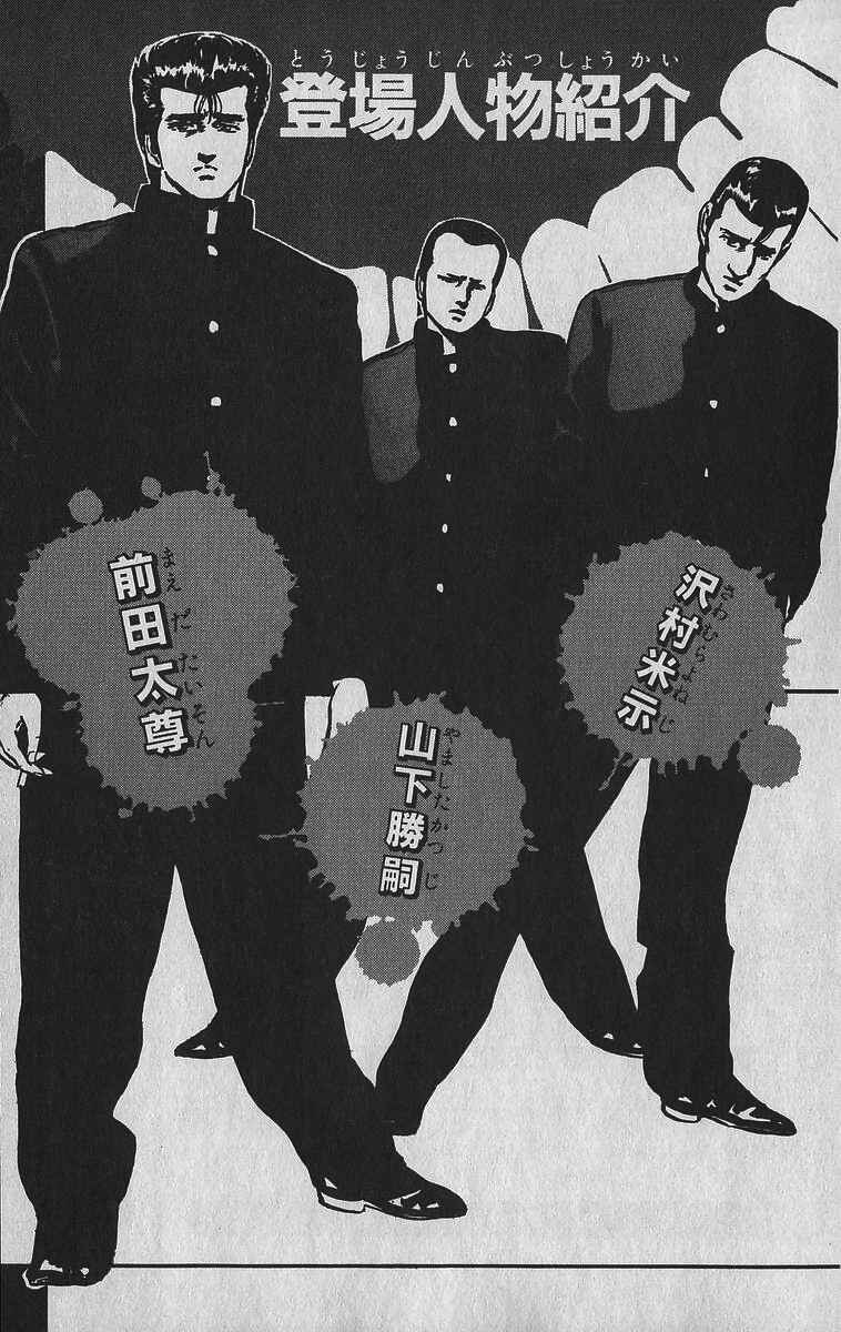 Page 4 Chapter 339 Rokudenashi Blues
