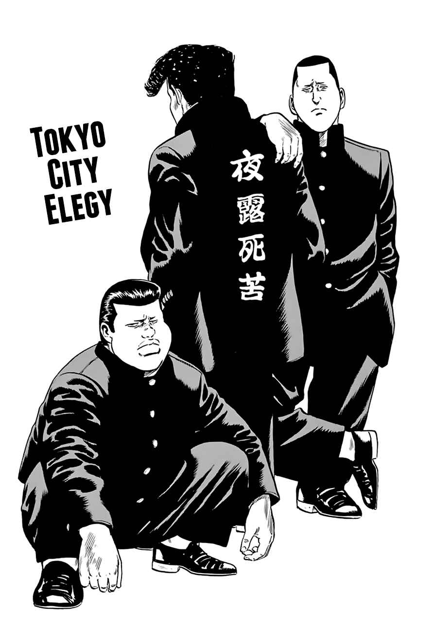 Page 2 Chapter 202 Rokudenashi Blues