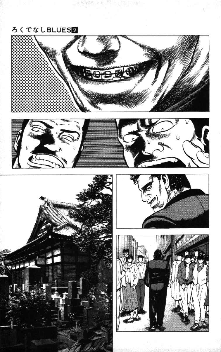 Page 5 Chapter 81 Rokudenashi Blues
