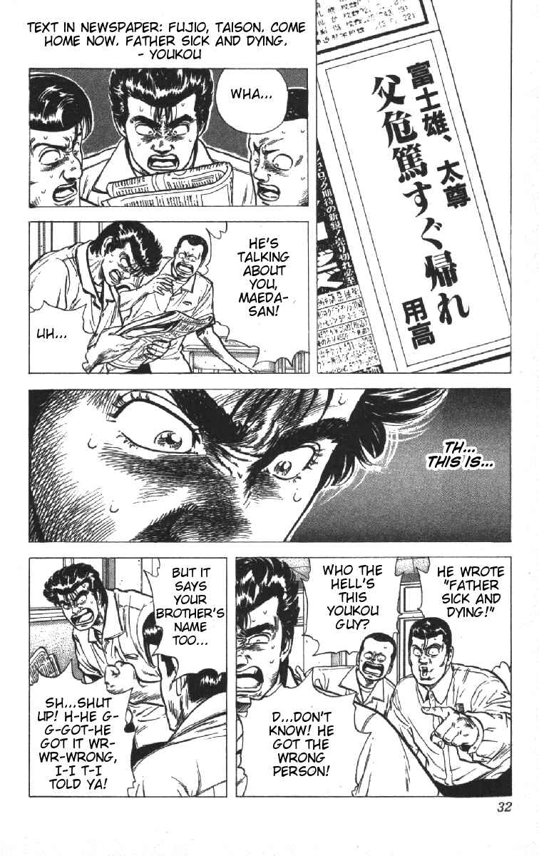 Page 6 Chapter 70 Rokudenashi Blues
