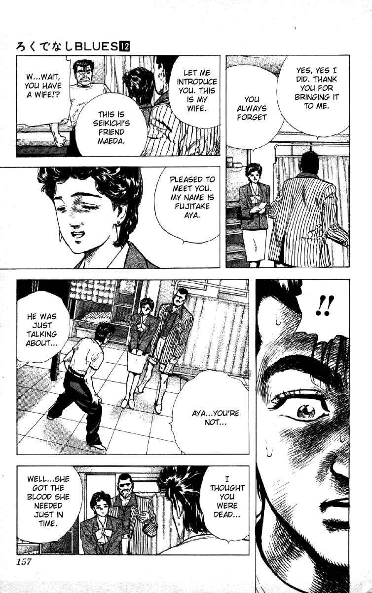 Page 17 Chapter 116 Rokudenashi Blues