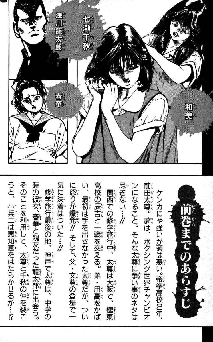 Page 4 Chapter 89 Rokudenashi Blues