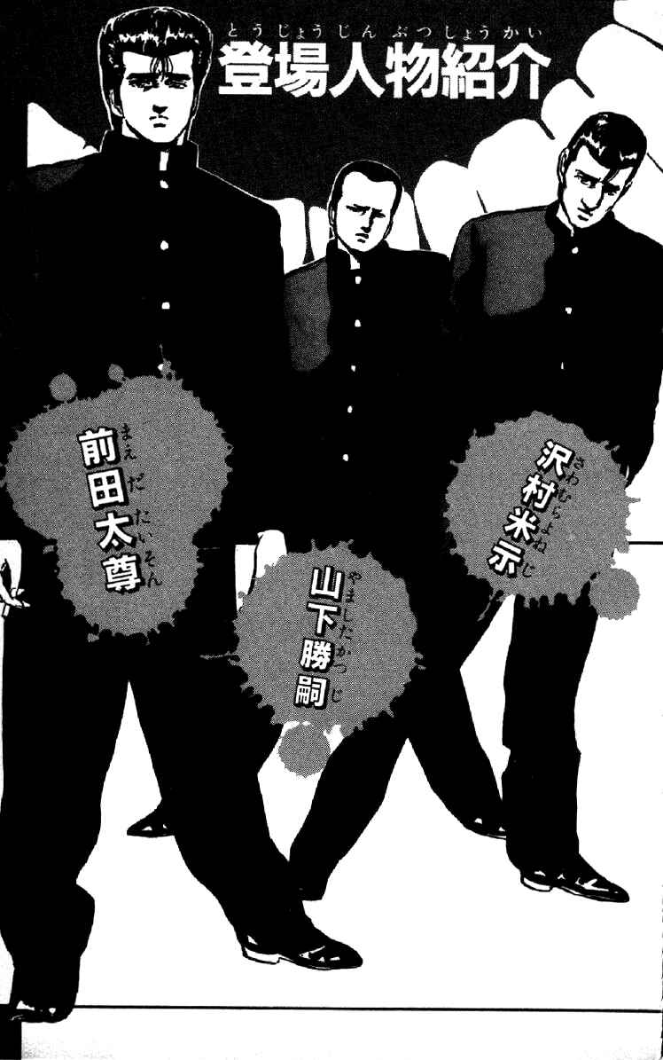 Page 5 Chapter 89 Rokudenashi Blues