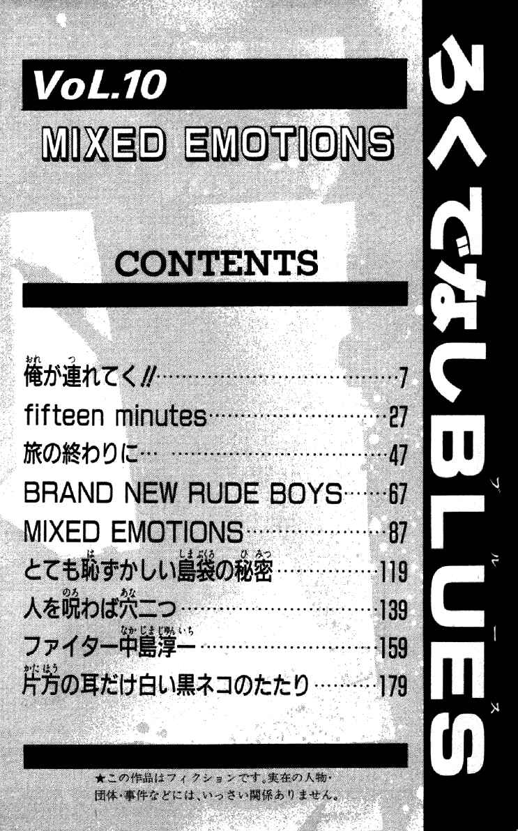 Page 6 Chapter 89 Rokudenashi Blues