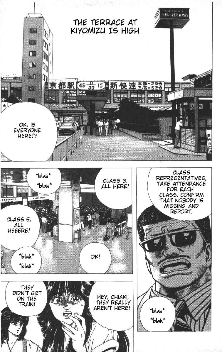 Page 1 Chapter 73 Rokudenashi Blues