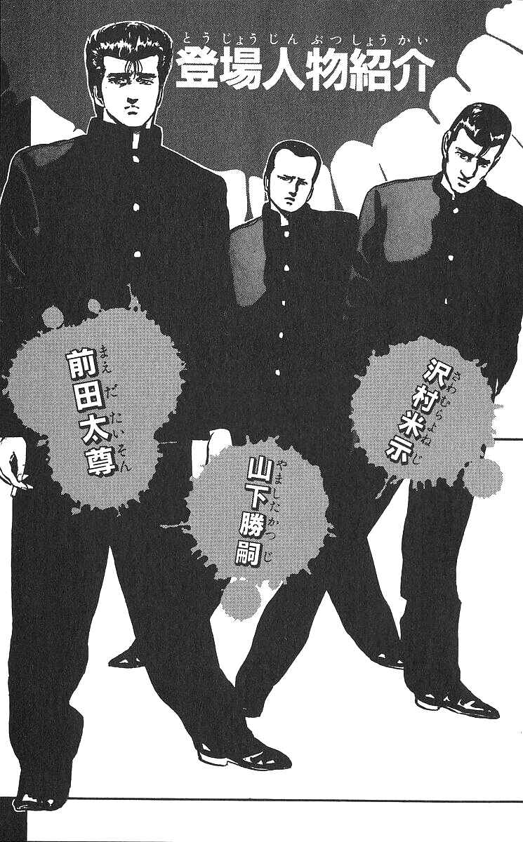 Page 7 Chapter 359 Rokudenashi Blues