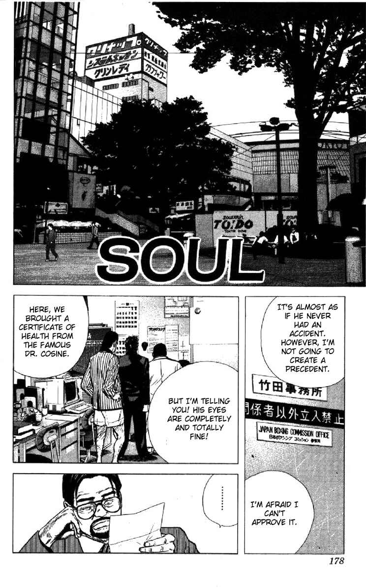 Page 1 Chapter 108 Rokudenashi Blues