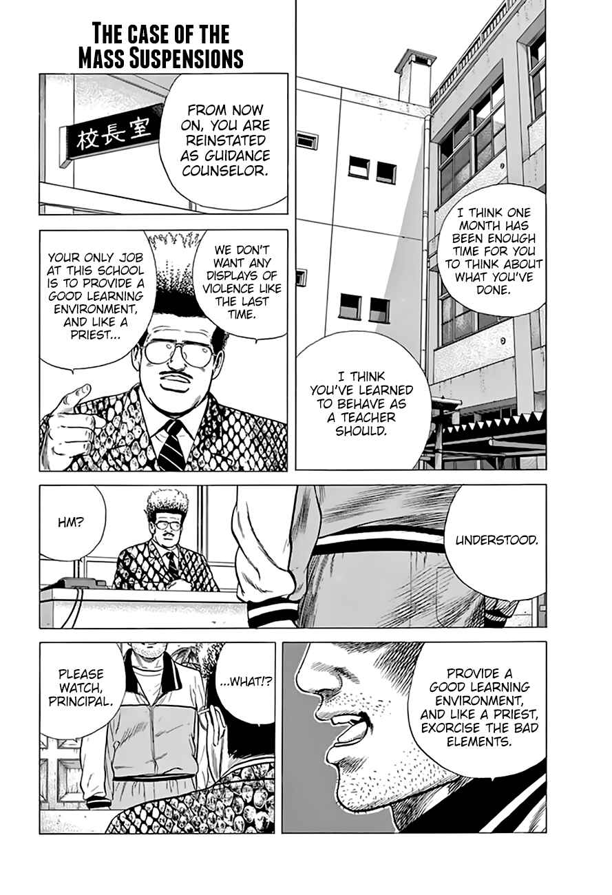 Page 2 Chapter 201 Rokudenashi Blues