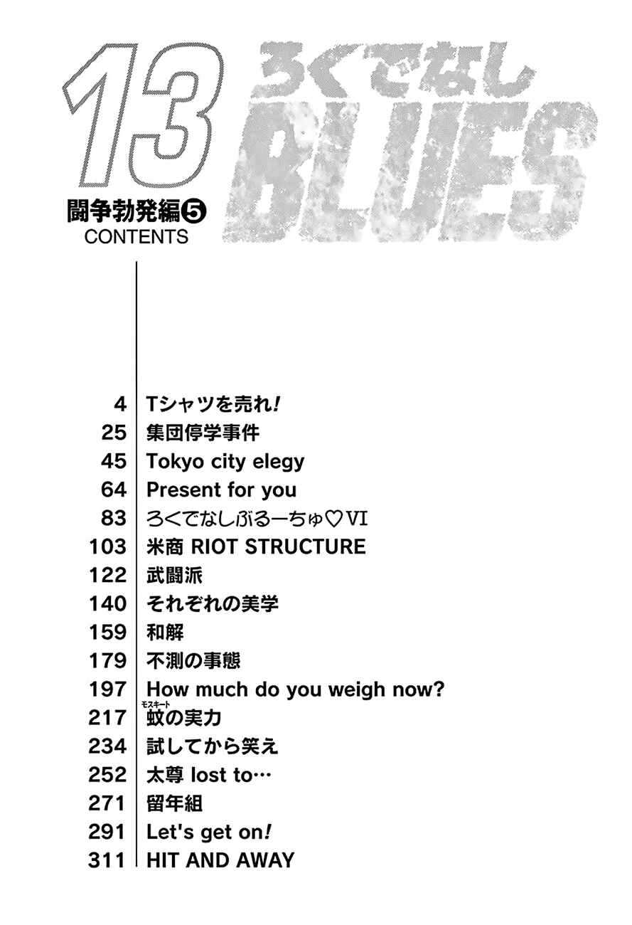 Page 5 Chapter 200 Rokudenashi Blues