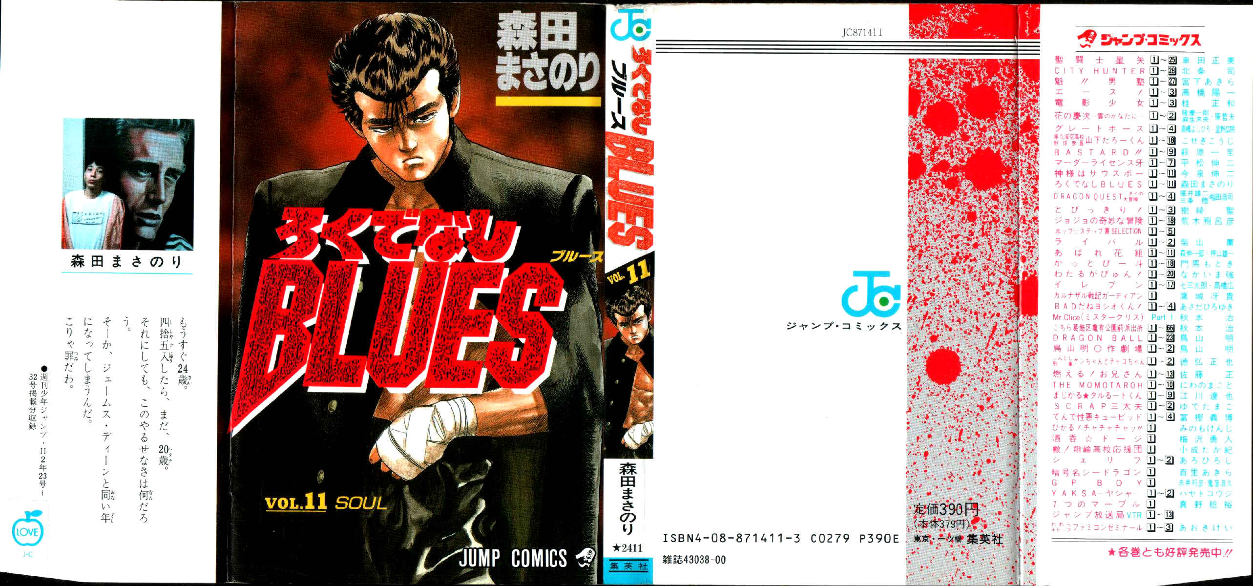 Page 1 Chapter 98 Rokudenashi Blues