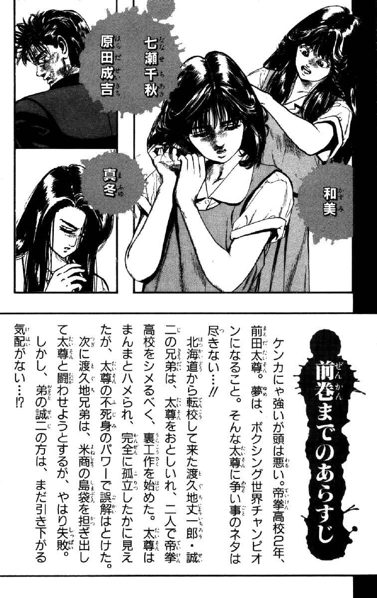 Page 4 Chapter 98 Rokudenashi Blues