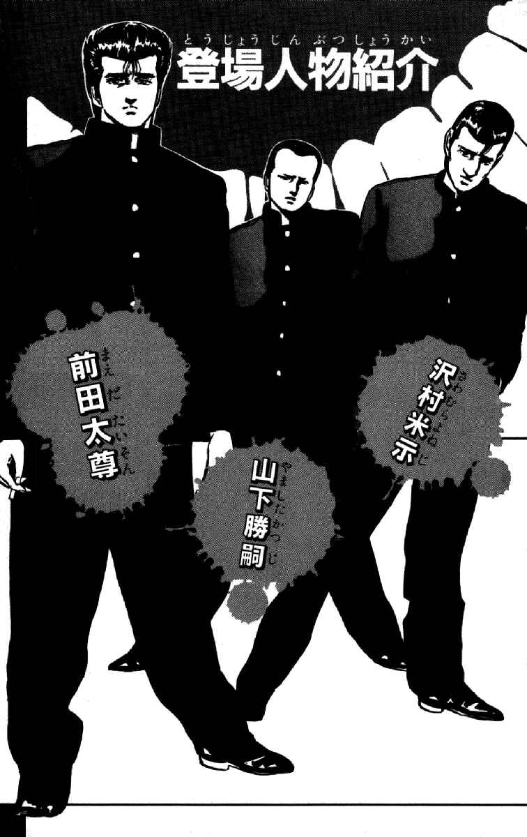Page 5 Chapter 98 Rokudenashi Blues