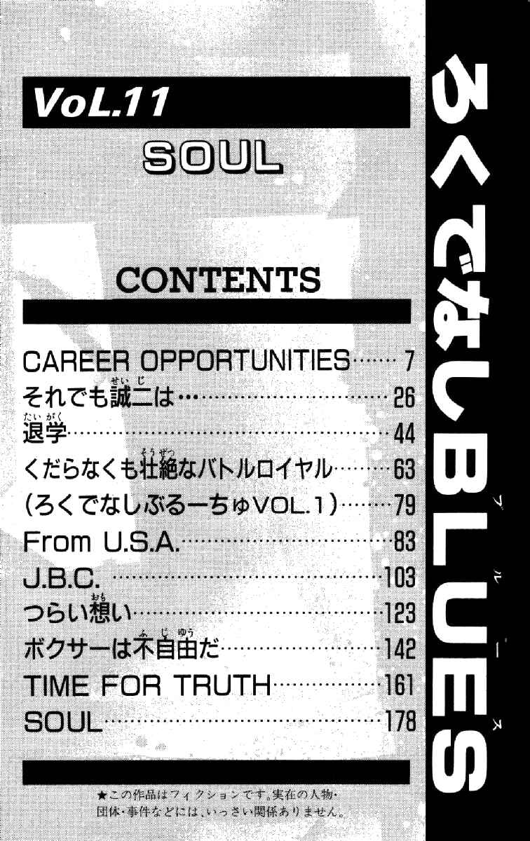 Page 6 Chapter 98 Rokudenashi Blues