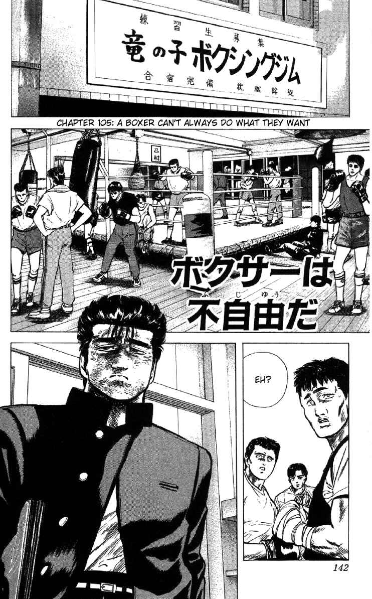Page 1 Chapter 106 Rokudenashi Blues