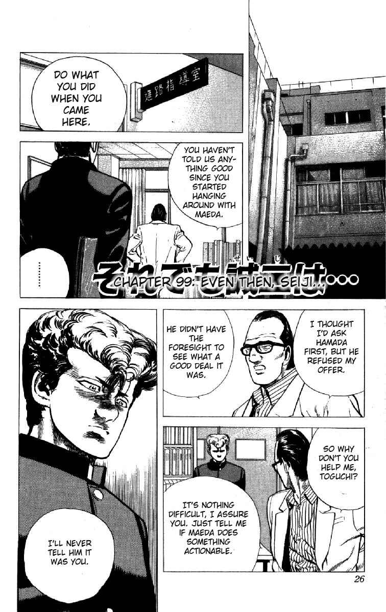 Page 1 Chapter 99 Rokudenashi Blues