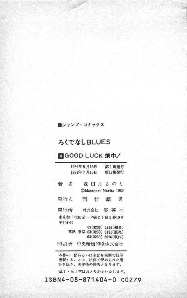 Page 24 Chapter 38 Rokudenashi Blues