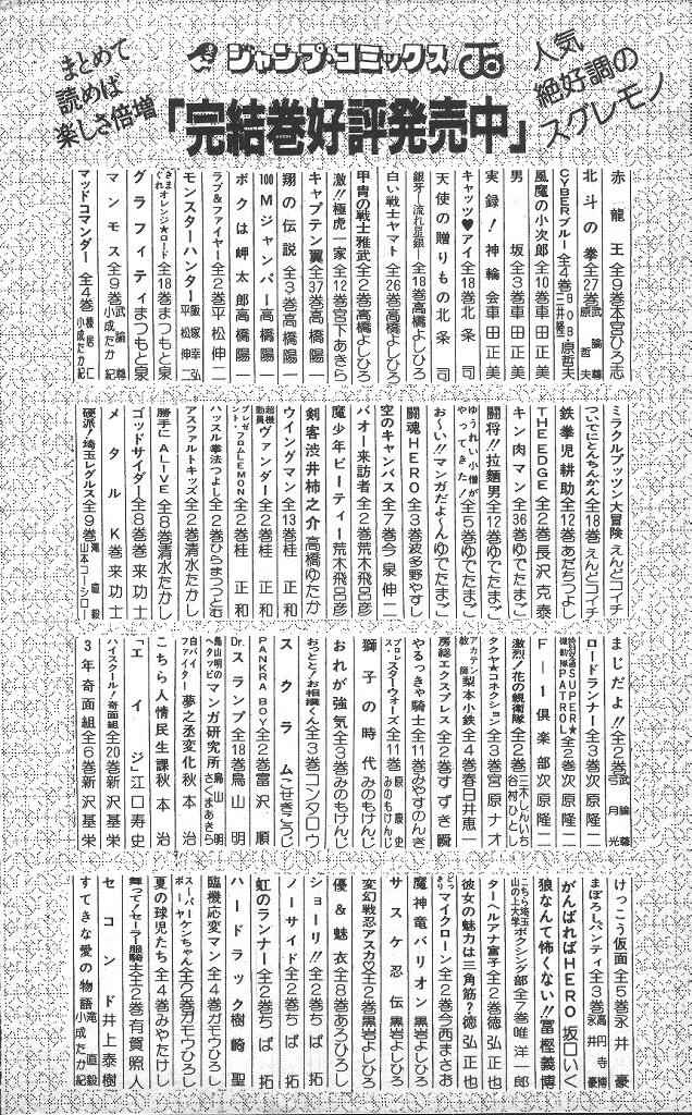 Page 25 Chapter 38 Rokudenashi Blues