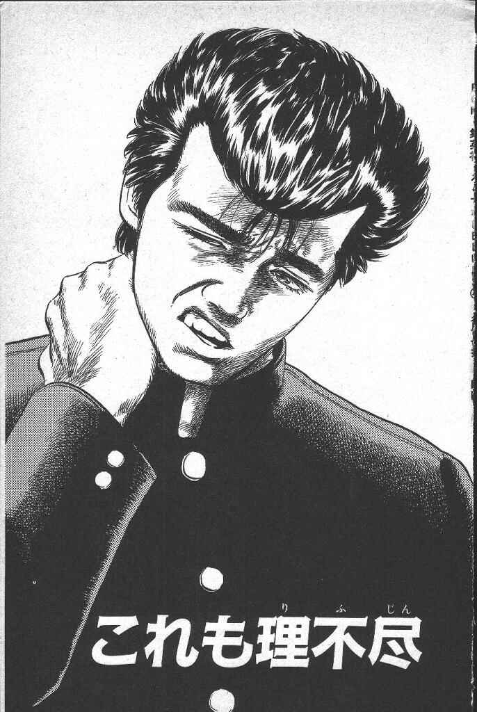 Page 4 Chapter 38 Rokudenashi Blues