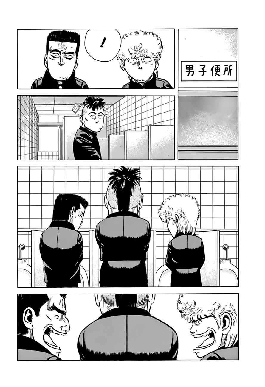 Page 20 Chapter 204 Rokudenashi Blues