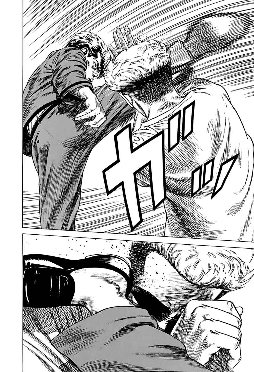 Page 12 Chapter 255 Rokudenashi Blues