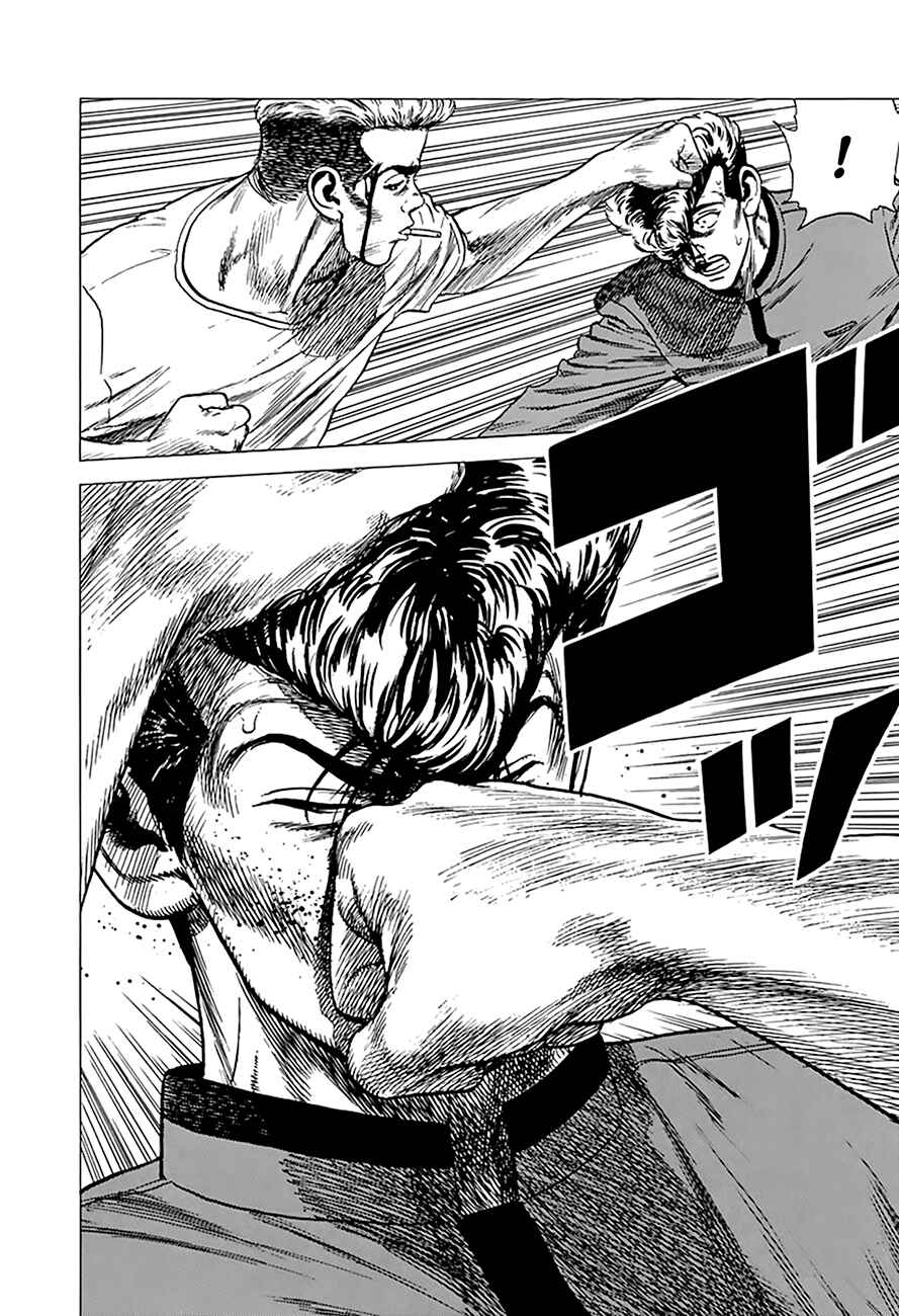Page 14 Chapter 255 Rokudenashi Blues