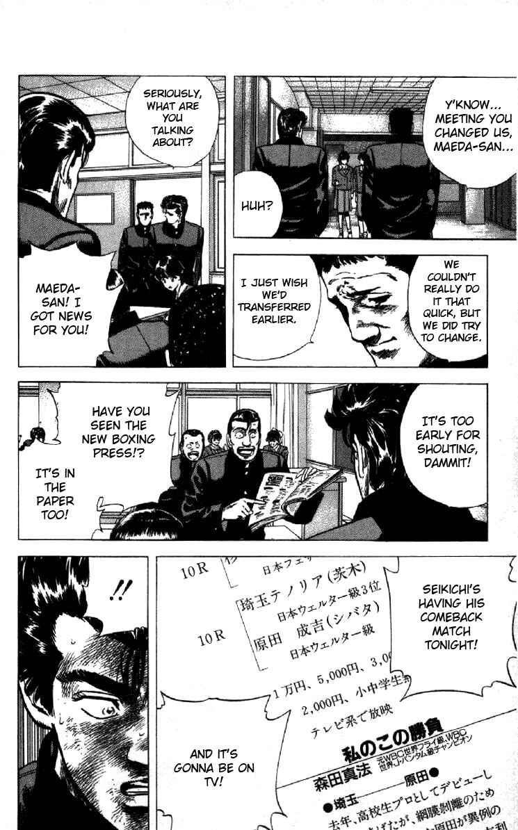 Page 4 Chapter 126 Rokudenashi Blues