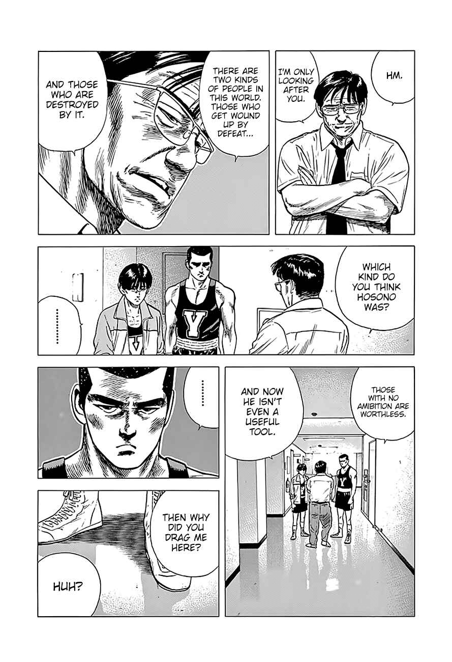 Page 12 Chapter 225 Rokudenashi Blues