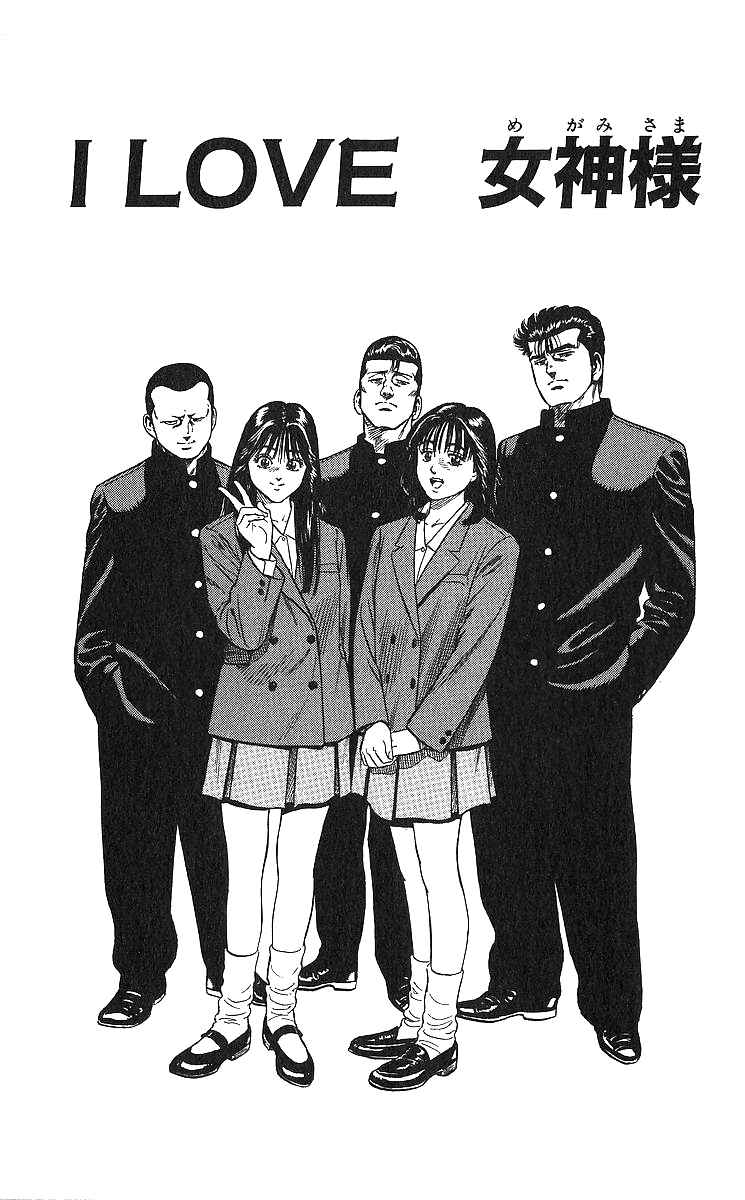 Page 1 Chapter 367 Rokudenashi Blues