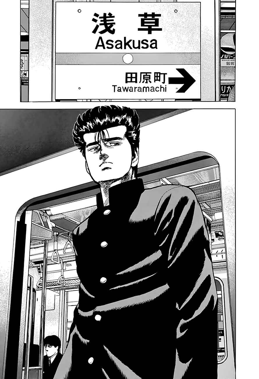 Page 19 Chapter 185 Rokudenashi Blues