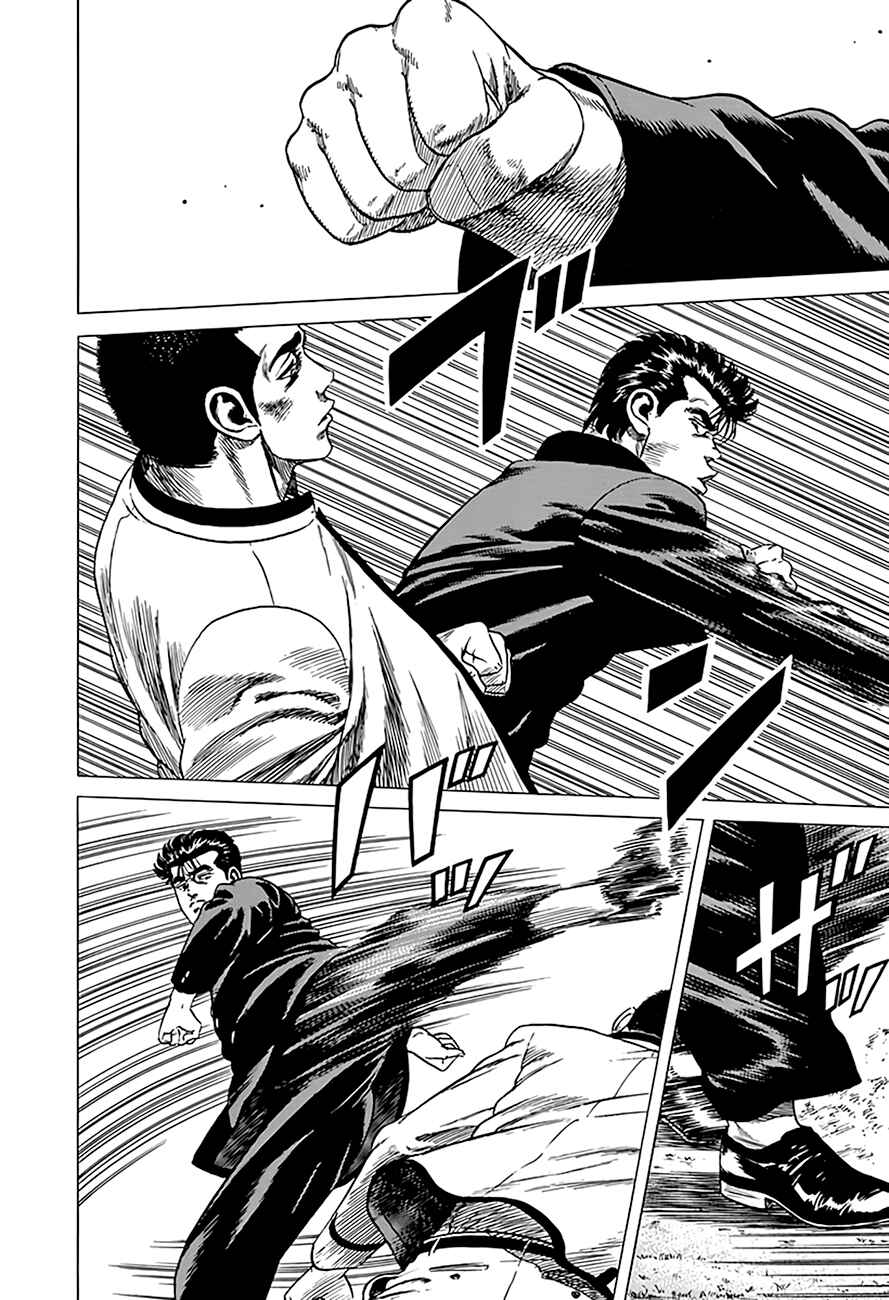 Page 10 Chapter 329 Rokudenashi Blues