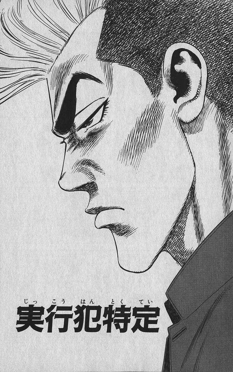 Page 1 Chapter 342 Rokudenashi Blues