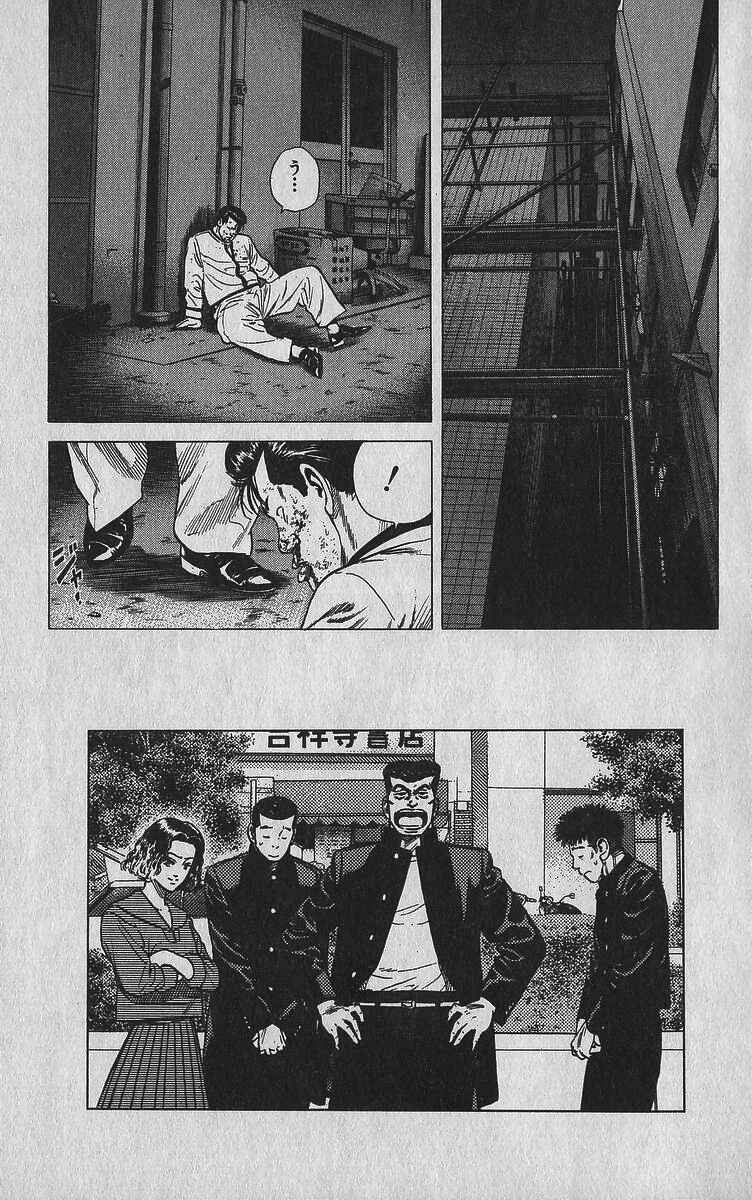 Page 7 Chapter 342 Rokudenashi Blues