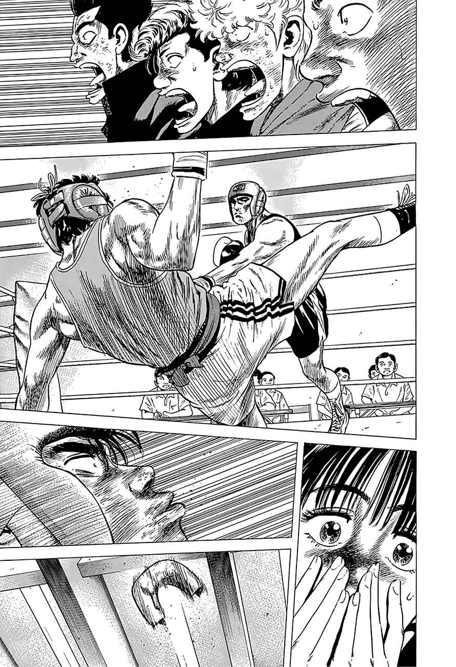Page 21 Chapter 232 Rokudenashi Blues